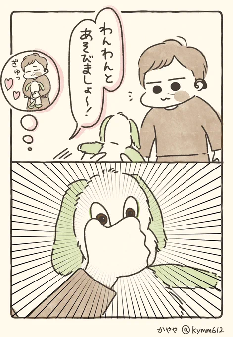 ぬいぐるみを愛でる気持ちがわからぬうちの2歳児。#育児漫画 