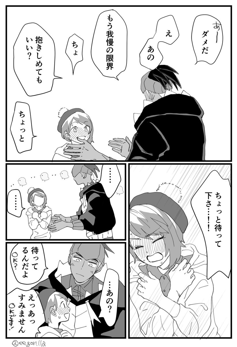 キバユウ リプ来たセリフで一コマ描く キバユウ Kbyu 我慢の限界 突然始まってオ サトノ の漫画 キバユウ リプ来たセリフで一コマ描く キバユウ Kbyu 我慢の限界 突然始まってオ サトノ の漫画