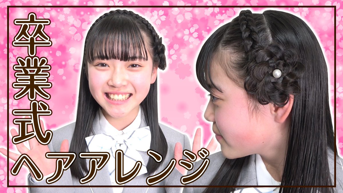 編み込みカチューシャ