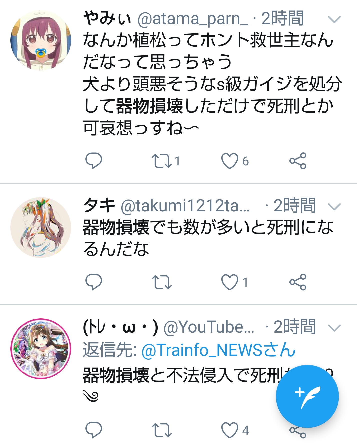 植松被告 Twitter Search Twitter