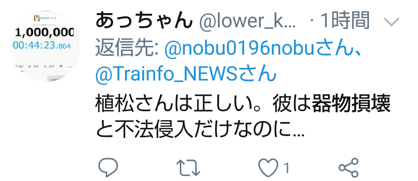 植松被告 Twitter Search Twitter