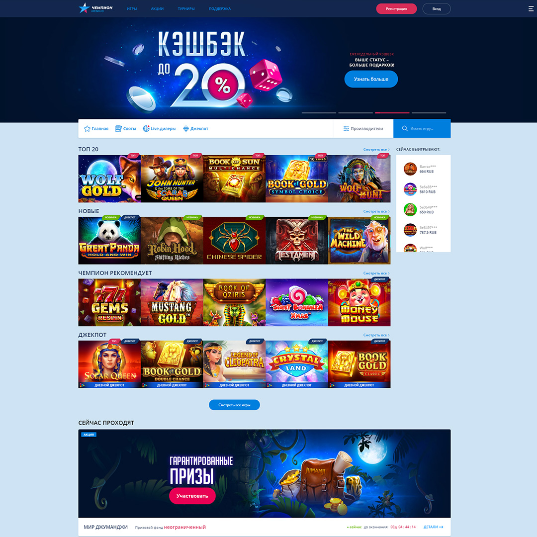 Champion casino бонус chemp den com