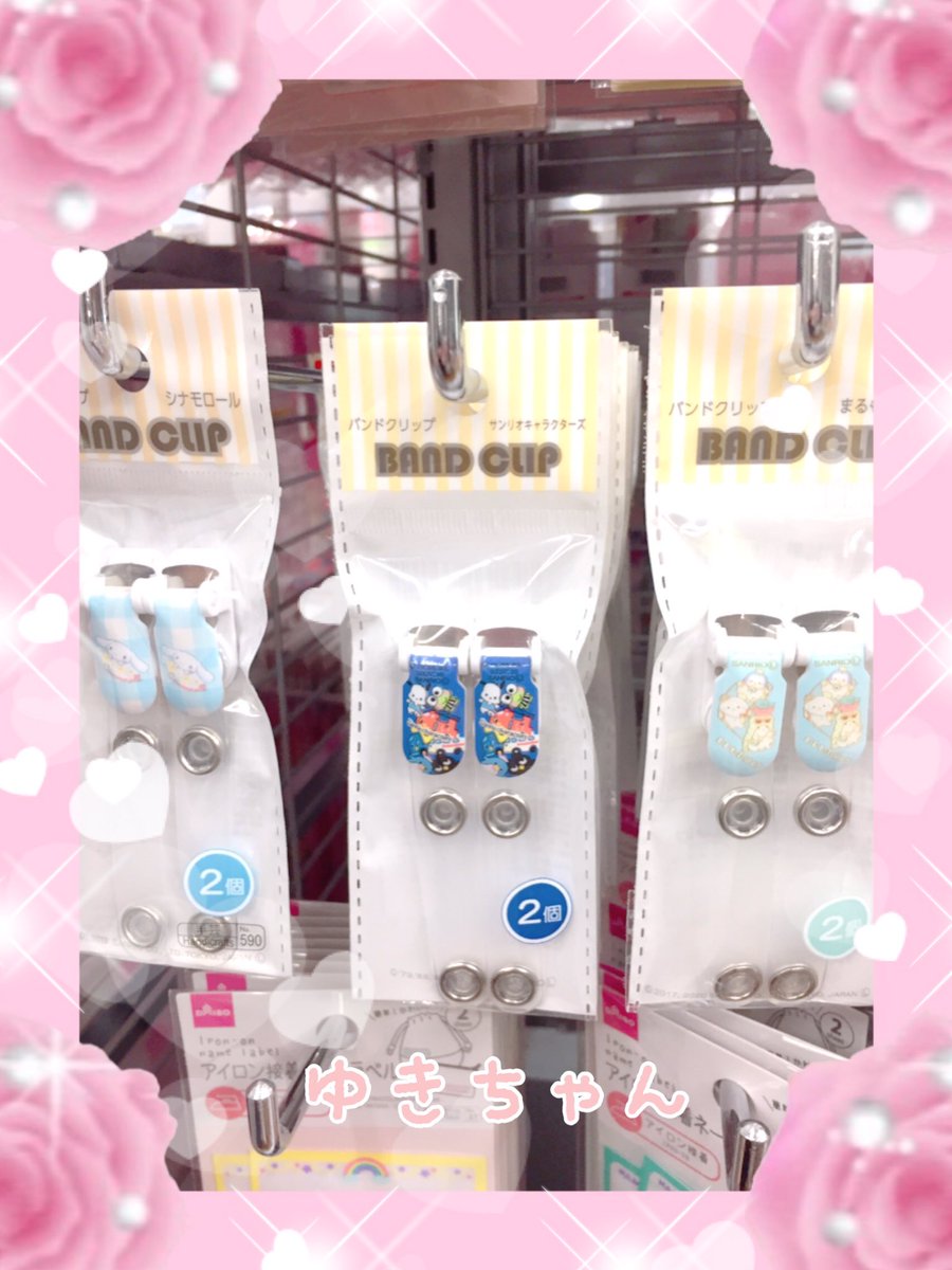 ゆきちゃん ダイソーのサンリオキャラクターバンドクリップ