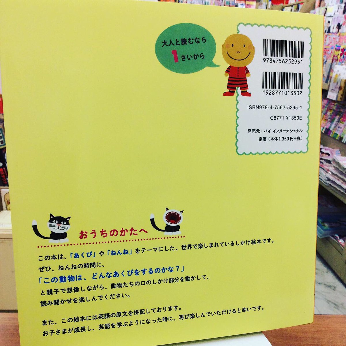 Twitter पर 東京 葛飾金町の本屋 太洋堂書店 春めいてくるとあくびが出ちゃいますね 金町の桜 はもう少しで開花でしょうか み んなあくびどんなあくび あくび 寝かしつけ パイインターナショナル ねんね 葛飾区 金町 ヴィナシス金町 太洋堂書店 Twitter पर 東京 葛飾金町の本屋 太洋堂書店 春めいてくるとあくびが出ちゃいますね 金町の桜 はもう少しで開花でしょうか み んなあくびどんなあくび あくび 寝かしつけ パイインターナショナル ねんね 葛飾区 金町 ヴィナシス金町 太洋堂書店
