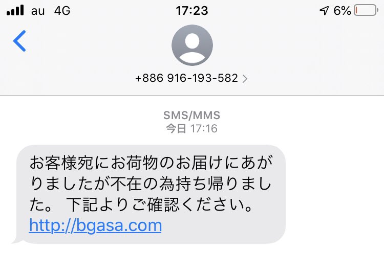 お客様宛にお荷物のお届けにあがりましたが不在の為持ち帰りました下記よりご確認ください Hashtag On Twitter