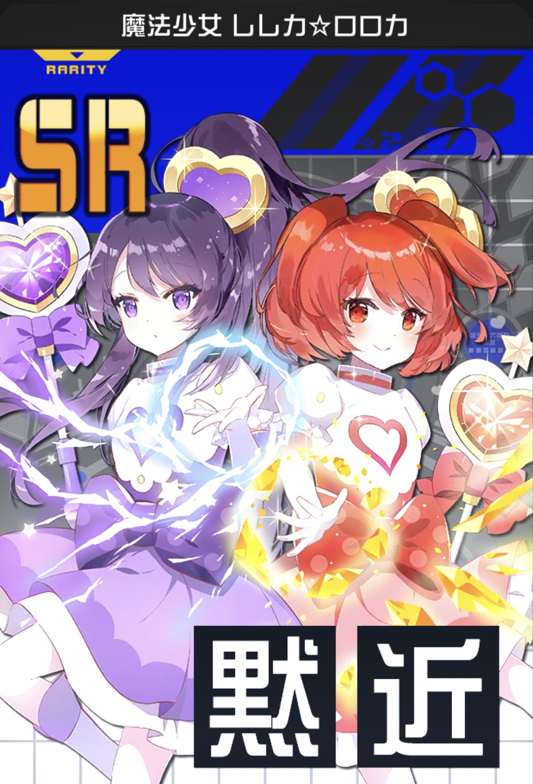 コンパス 2021年 クリアカード 超激レア ルルカ 8枚 コンパス】2月のシーズンテーマは“ルルカ”！新シーズン情報