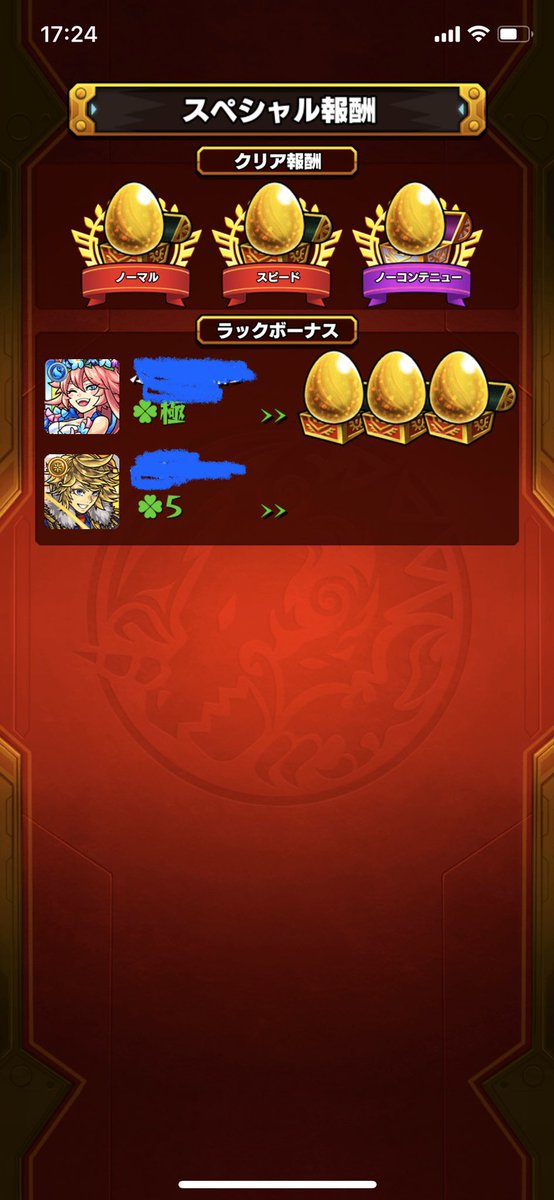 モンストちゃんねる モンスト アクノロギアを全ゲージ飛ばしワンパンwwwアイツが超火力発揮キタ ゚ ゚