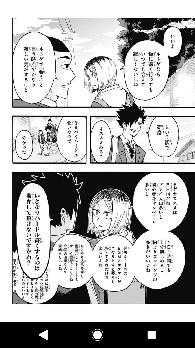 ぜろす 今週のハイキュー部わろち