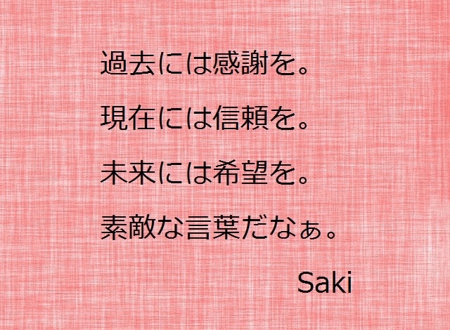 廣田 左希子 Auf Twitter 心に響く言葉 心に残る言葉 感動する言葉 前向きになる言葉 元気が出る言葉 在り方 つぶやき