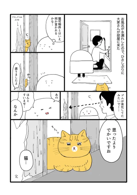 大家さん 