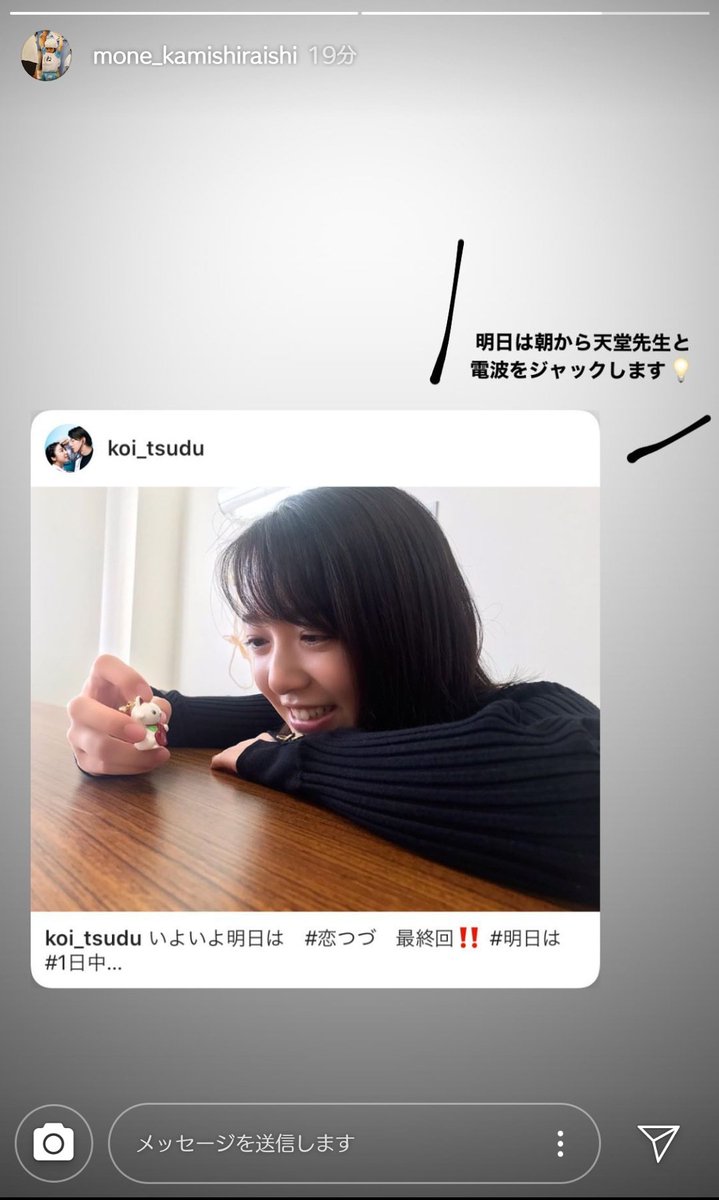 上白石萌音公式instagramストーリー 上白石萌音公式instagramストーリー