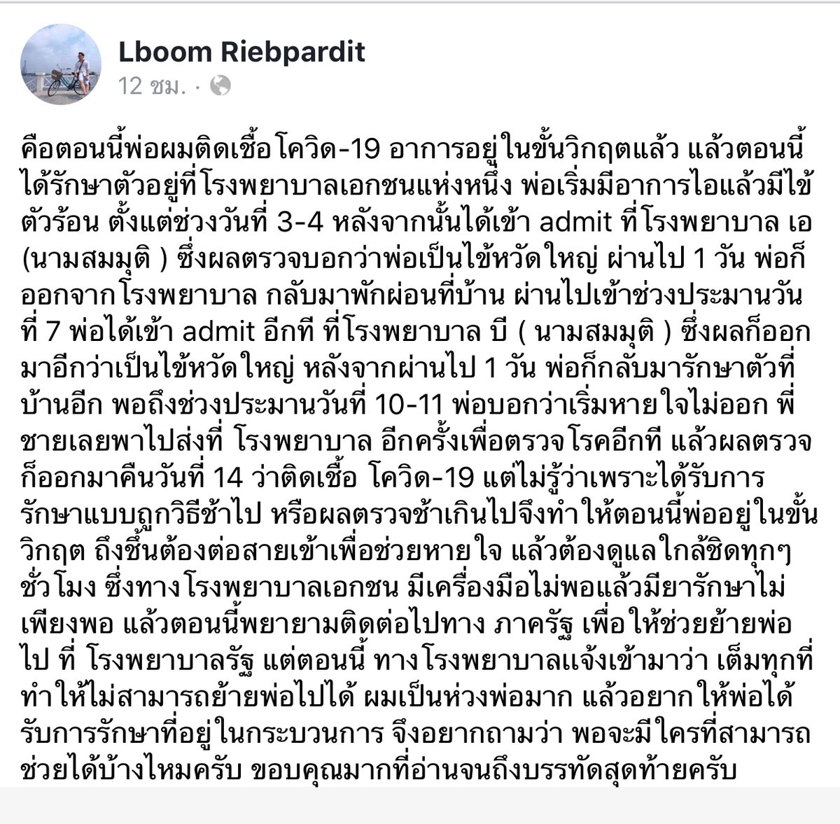 ซ้อขอเล่า tweet media