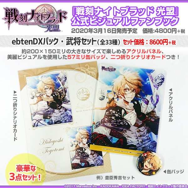 戦刻ナイトブラッド』公式アカウント (@senbura_info) / Posts / X