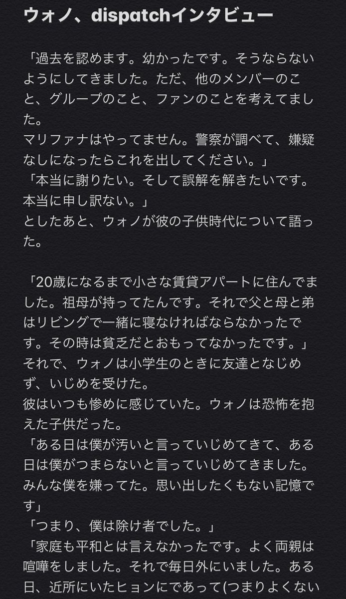 Demain בטוויטר ウォノのdispatchのインタビュー 全文まとめました 英語からの翻訳です 前半です Demain בטוויטר ウォノのdispatchのインタビュー 全文まとめました 英語からの翻訳です 前半です