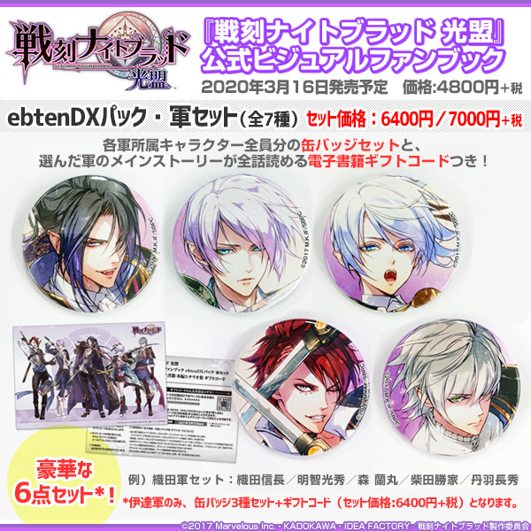 戦刻ナイトブラッド 公式アカウント Senbura Info Twitter