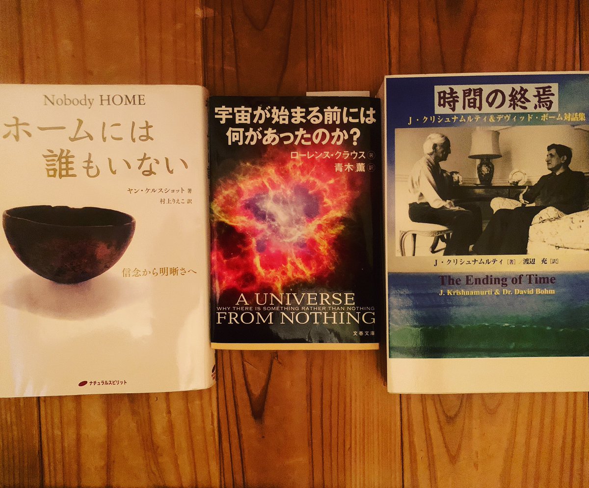武田双雲 Souun 今同時に読んでる本たち 種を同時読み 読書ってほんといいわ サイエンスや哲学を通して 知らない世界を わかろう感じようという行為そのものが愛おしい 武田双雲 Souun 今同時に読んでる本たち 種を同時読み 読書ってほんといいわ サイエンスや哲学を通して 知らない世界を わかろう感じようという行為そのものが愛おしい