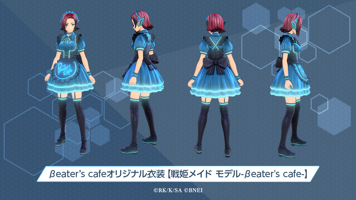 ソードアート・オンライン ゲーム公式情報 on X: 