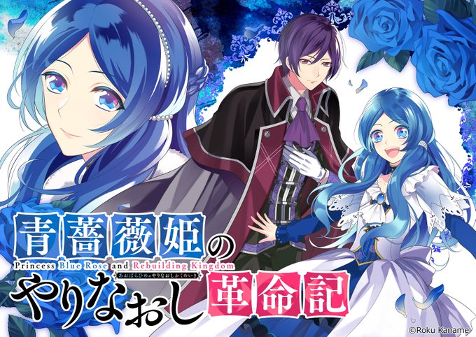 青薔薇のtwitterイラスト検索結果 古い順 青薔薇のtwitterイラスト検索結果 古い順