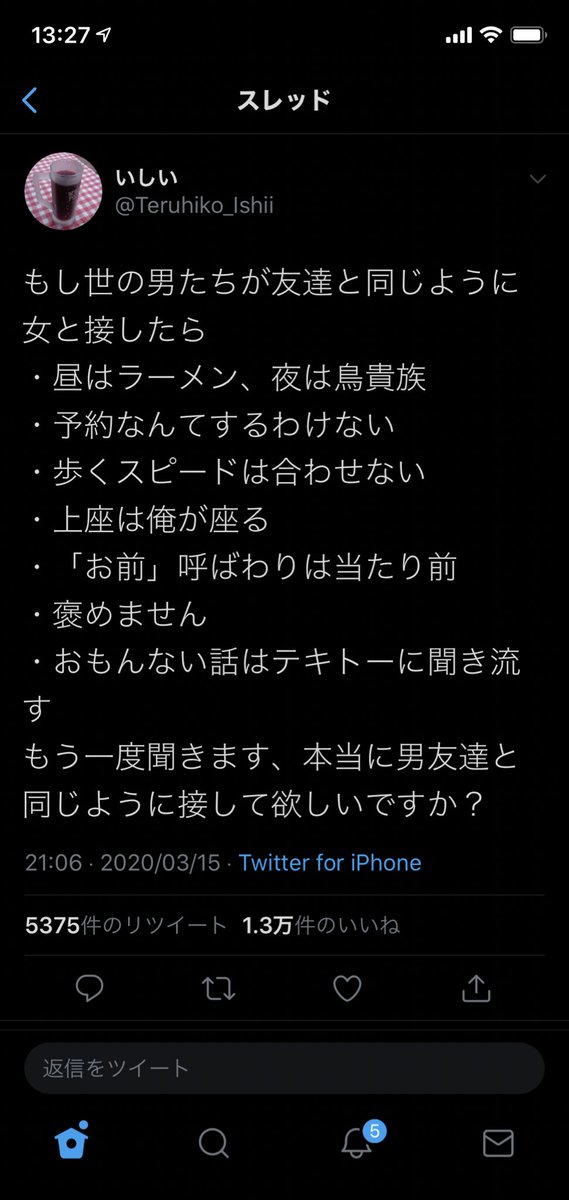 れんげちゃん على تويتر これに対するアンサーがこれなんでしょ 彼女ほしいならモノ扱いやめて女の中身を尊重して男友達に接するみたいにして じゃあ褒めないしラーメンしか行かないし話聞き流すからな 読解力 れんげちゃん على تويتر これに対するアンサーがこれなんでしょ 彼女ほしいならモノ扱いやめて女の中身を尊重して男友達に接するみたいにして じゃあ褒めないしラーメンしか行かないし話聞き流すからな 読解力