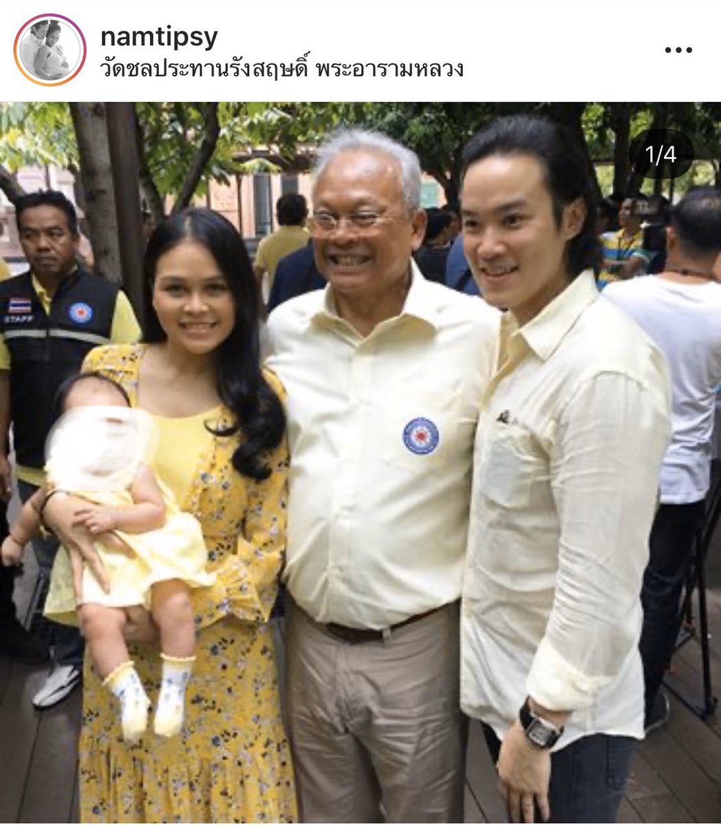 Chu_OnlineNews's tweet image. 11.40 “น้ำทิพย์ เทือกสุบรรณ” ลูกสาว #กำนันสุเทพ โพสต์สามี (นิโคลัส โฮ) นักธุรกิจชาวฮ่องกงป่วย COVID-19

#สุเทพเทือสุบรรณ 
#COVID19 #โควิด19
#COVID_19 #โควิท_19
#coronavirus
#CoronavirusOutbreak