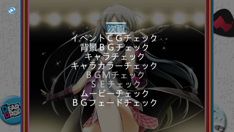Punk70 T Co Uusxzrjw2p T Co Rrjragoayx Found Debug Menus In Dear Drops Distortion And Steins Gate Psp Punk70 T Co Uusxzrjw2p T Co Rrjragoayx Found Debug Menus In Dear Drops Distortion And Steins Gate Psp
