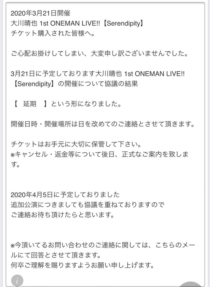 os_official_3's tweet photo. ご報告です
遅くなってしまい大変申し訳ございません
一刻も早いコロナ終息、
みんなと同じ空間で音楽を楽しめる日が戻ってきますように。

屋内でのLIVEがダメなら
屋外の常に換気されまくった空気の中なら大丈夫か？ https://t.co/6ZcEDWgEAH