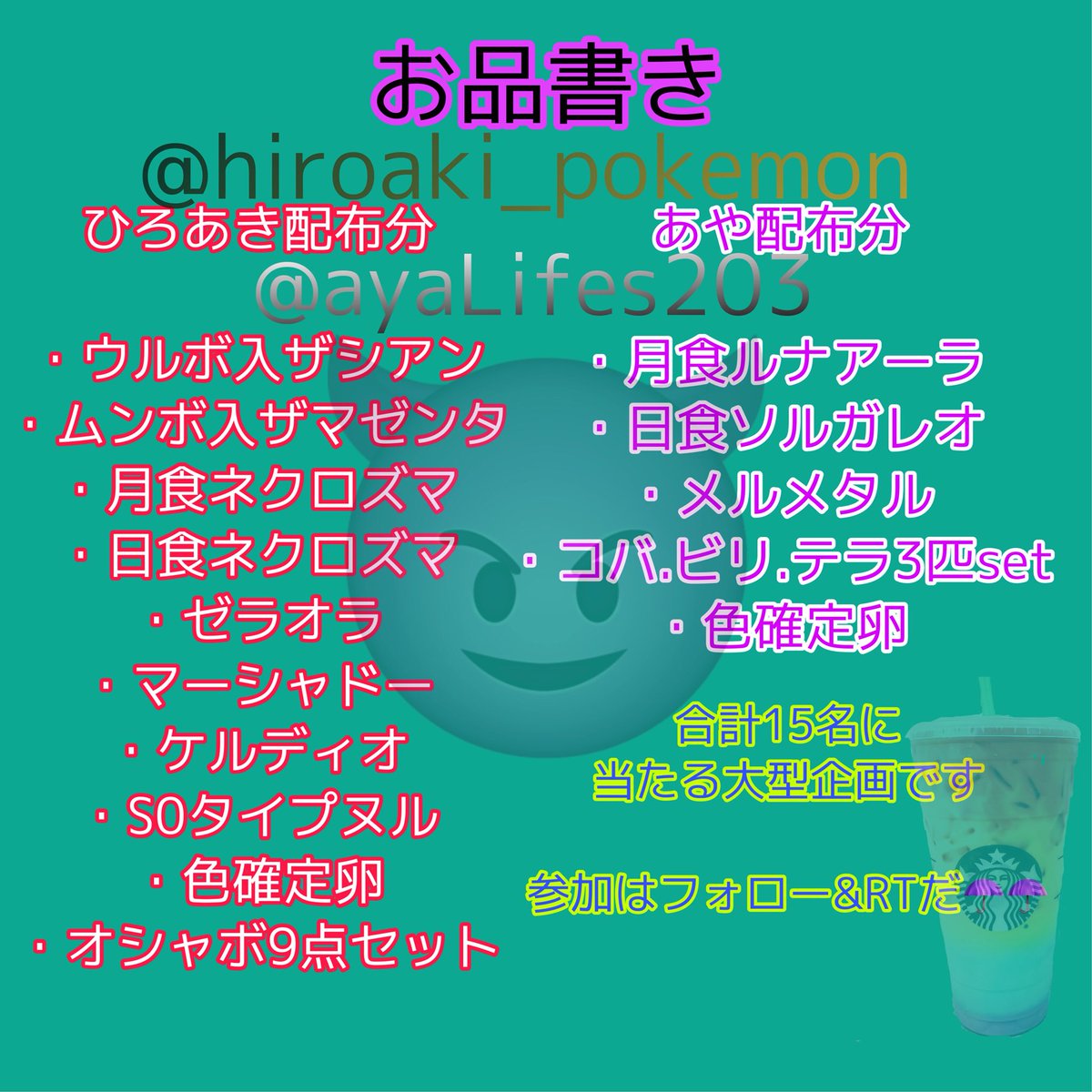 ミラクル交換 当たり サンムーン