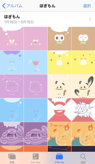 30タイも描いてた〜これぜんぶ指で描いてるから褒めれ、、 