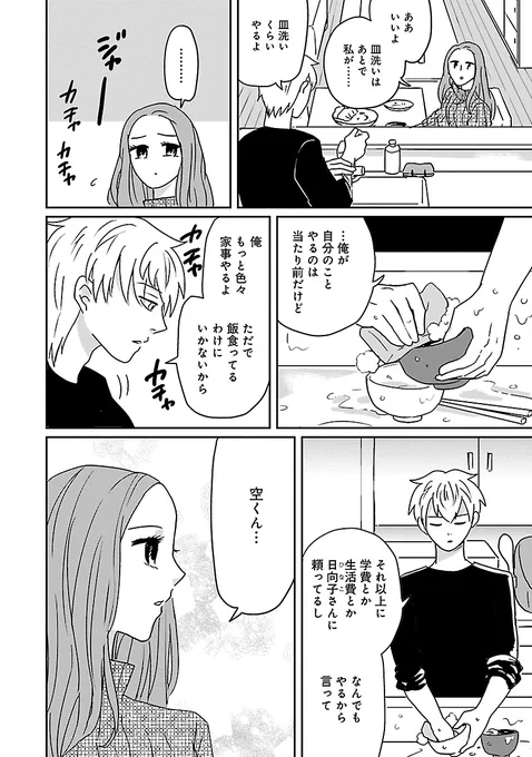 「What'sHome」3/4 