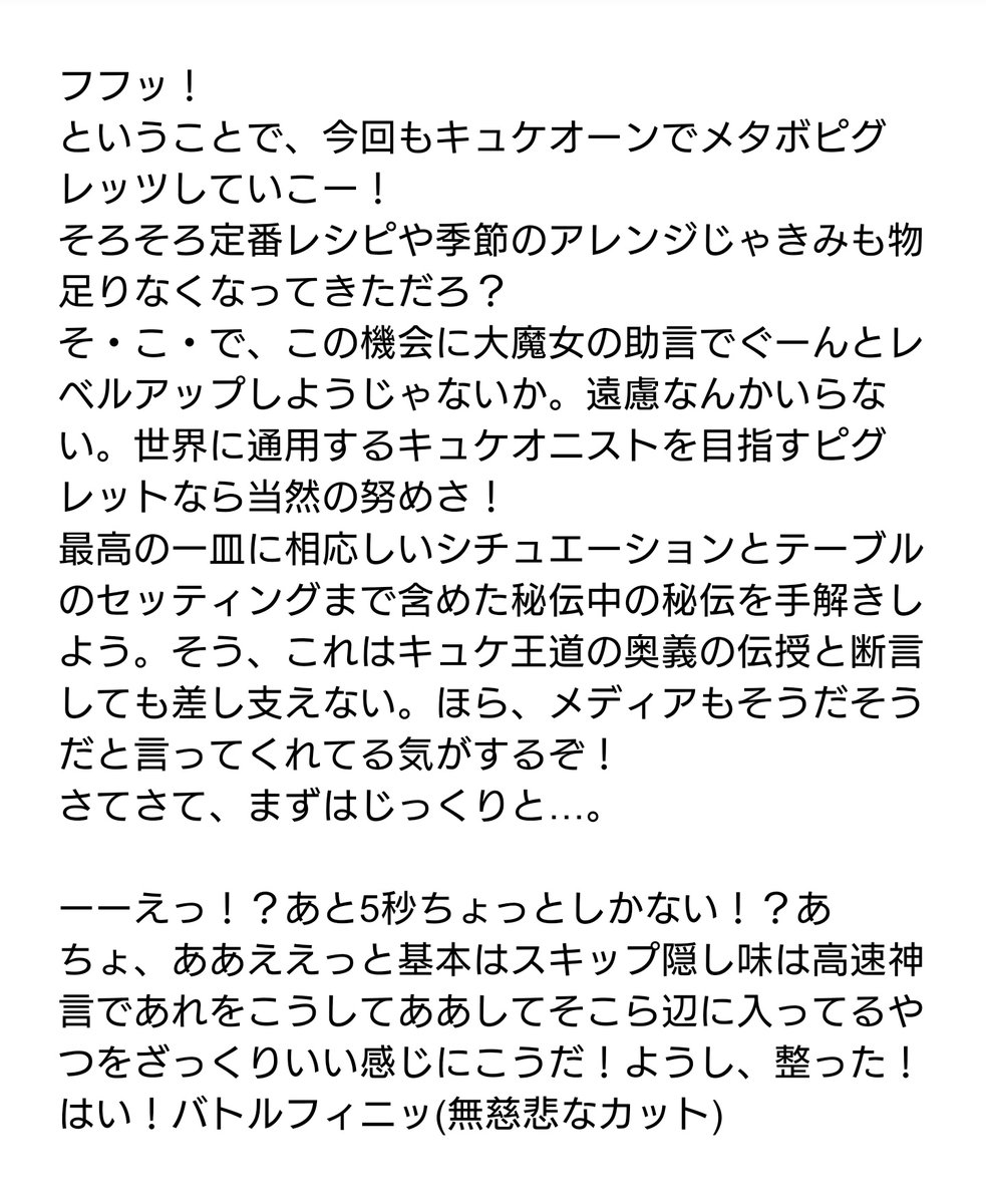 こた 推し実装待ち勢 A Twitter これが交換所でボイスの付いたキルケー怪文書 380字 です お納めください