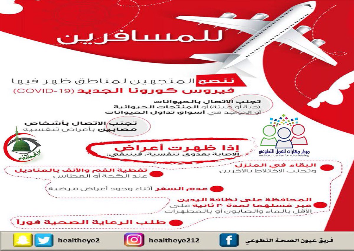 healtheye2's tweet photo. #كورونا
@healtheye2
#مركز_مهارات_للعمل_التطوعي
#تنمية_المجتمع_مسؤوليتنا
#تطوع_بإبداع
#التطوع_رؤية_وطموح https://t.co/Sm5Jc47KOp
