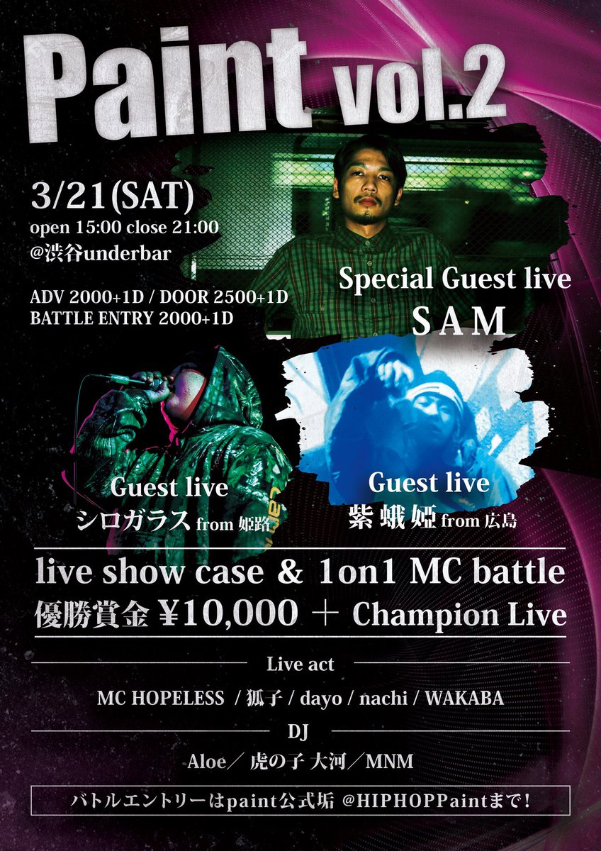 【お詫びとご報告】
3/21 nachiさん主催のPaint vol.2

こちらのイベントにLive actで呼んでいただきましたが
コロナの影響で外出が困難により辞退させていただきました。

また、コロナの影響と記載しましたが私自身の直近の体調不良によるものもあります。
改めて自己管理ができず申し訳有りません。
