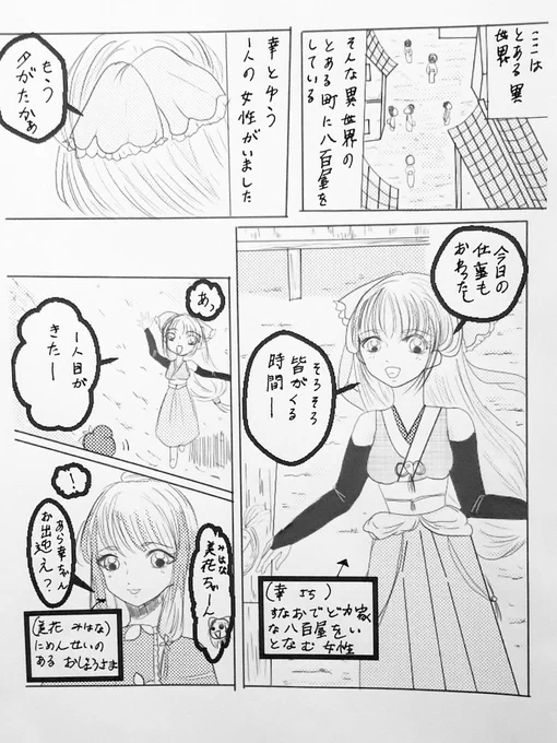 ペンいれをしました!
#漫画
#オリジナル漫画
#イラスト好きさんと繋がりたい
#絵柄が好みって人にフォローされたい 