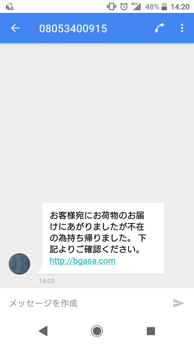お客様宛にお荷物のお届けにあがりましたが不在の為持ち帰りました下記よりご確認ください Hashtag On Twitter