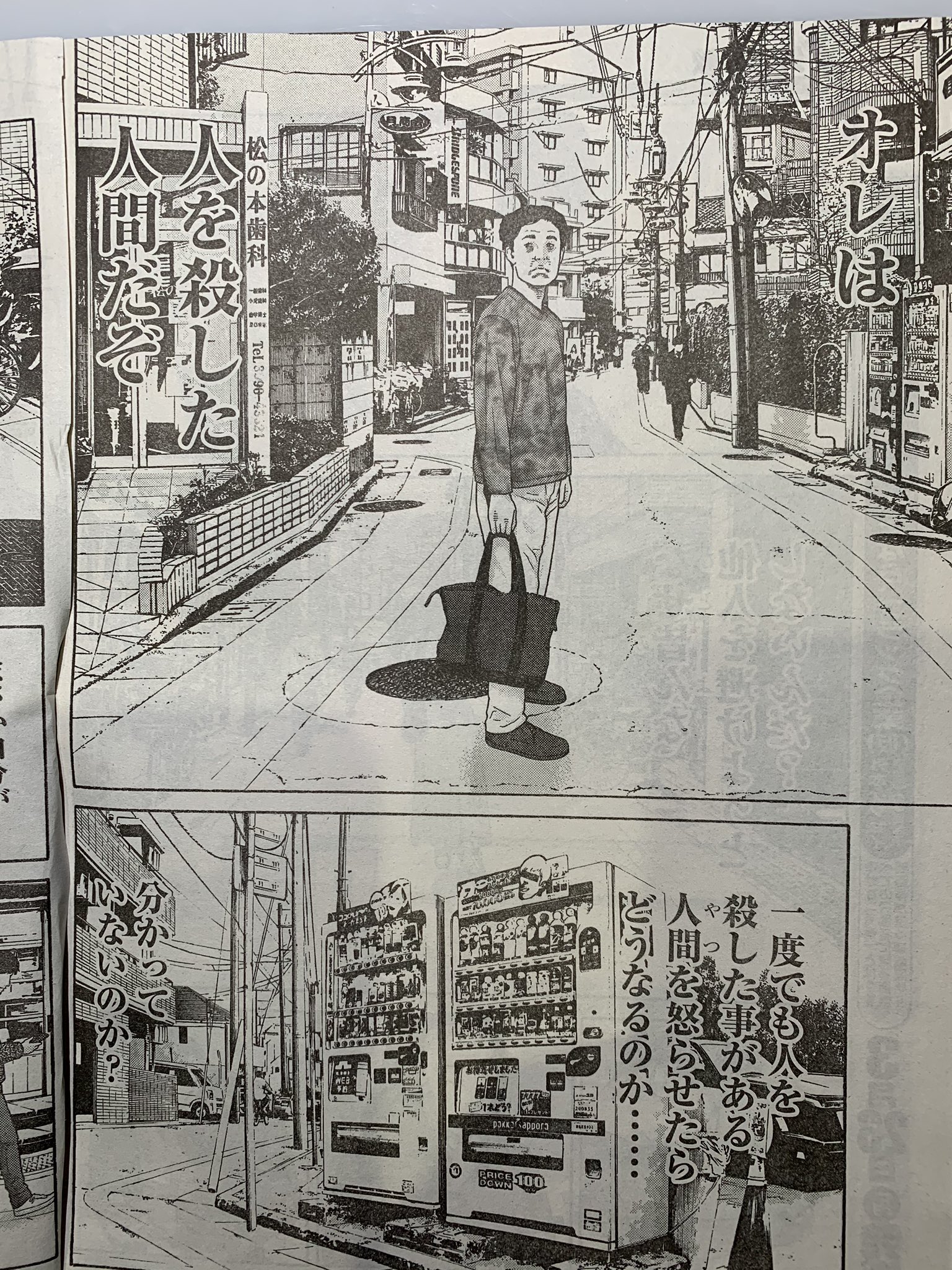渡邊ダイスケ 外道の歌 連載中 遅くなりましたが発売中のヤングキングにて 外道の歌 掲載されてます うっかり本編の告知を忘れてました どちらかと言うと 善悪の屑 っぽい話しが描けた気がします