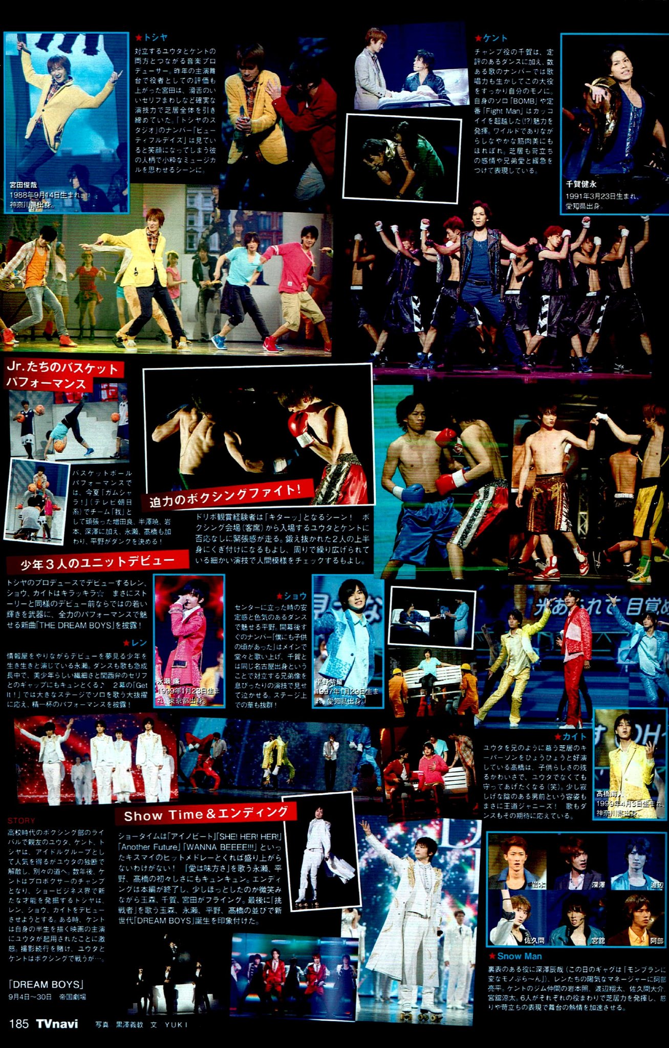 エイターごう Oƃɹǝʇɥƃiǝ 14 ドリボ 玉森裕太 千賀健永 宮田俊哉 平野紫耀 永瀬廉 髙橋海人 T Co Tdhksyndst Twitter