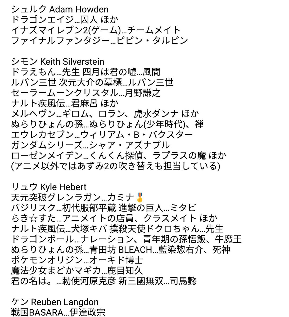 瀛 妃逸 Jobz 恠猫p 7 24ripple 8月電脳 スマブラsp英語ボイスアクターズとアニメの吹き替えとの関係 平成アニメ Smashbrossp スマブラsp 瀛 妃逸 Jobz 恠猫p 7 24ripple 8月電脳 スマブラsp英語ボイスアクターズとアニメの吹き替えとの関係 平成アニメ Smashbrossp スマブラsp