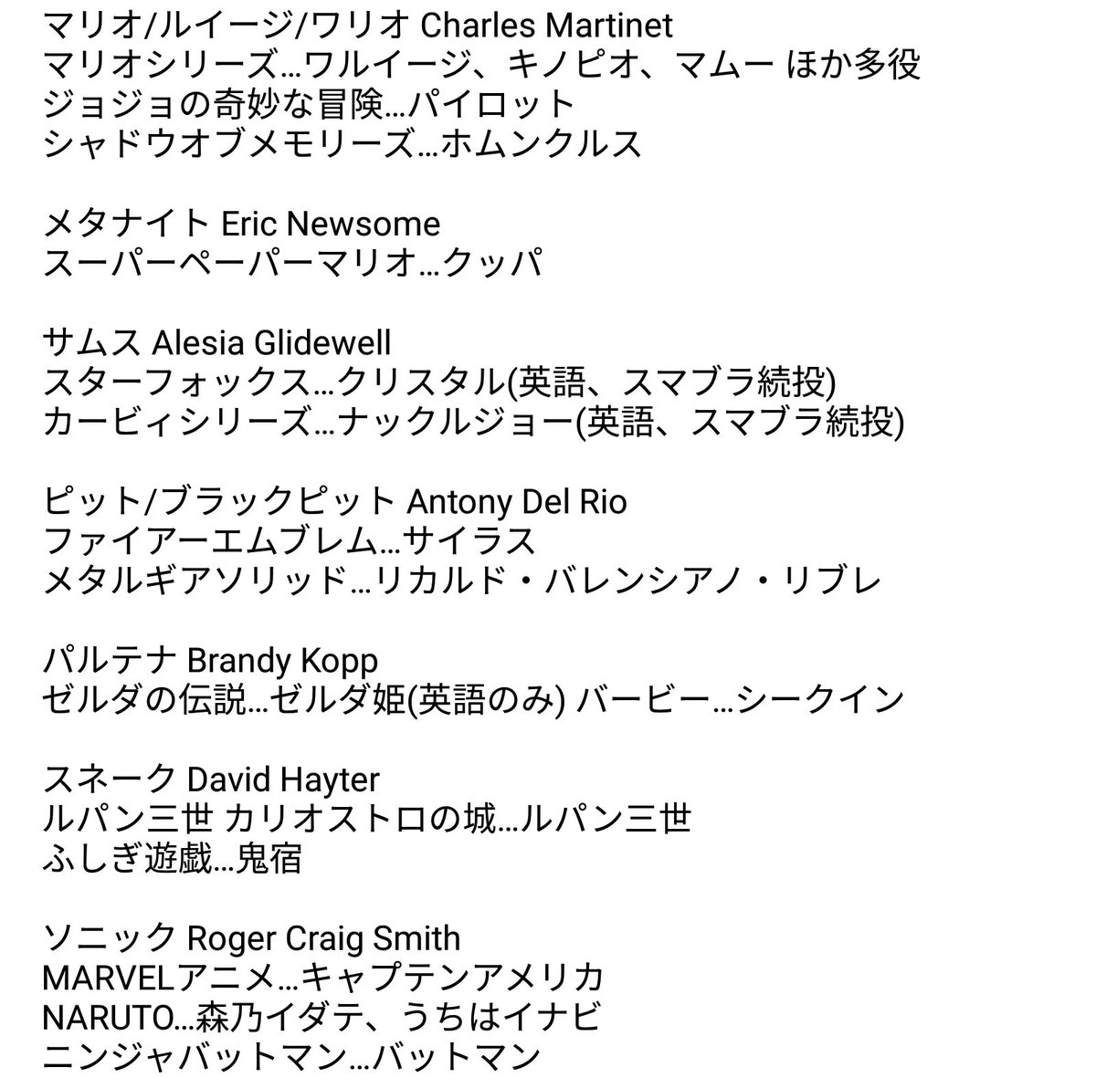 瀛 妃逸 Jobz 恠猫p 7 24ripple 8月電脳 スマブラsp英語ボイスアクターズとアニメの吹き替えとの関係 平成アニメ Smashbrossp スマブラsp 瀛 妃逸 Jobz 恠猫p 7 24ripple 8月電脳 スマブラsp英語ボイスアクターズとアニメの吹き替えとの関係 平成アニメ Smashbrossp スマブラsp