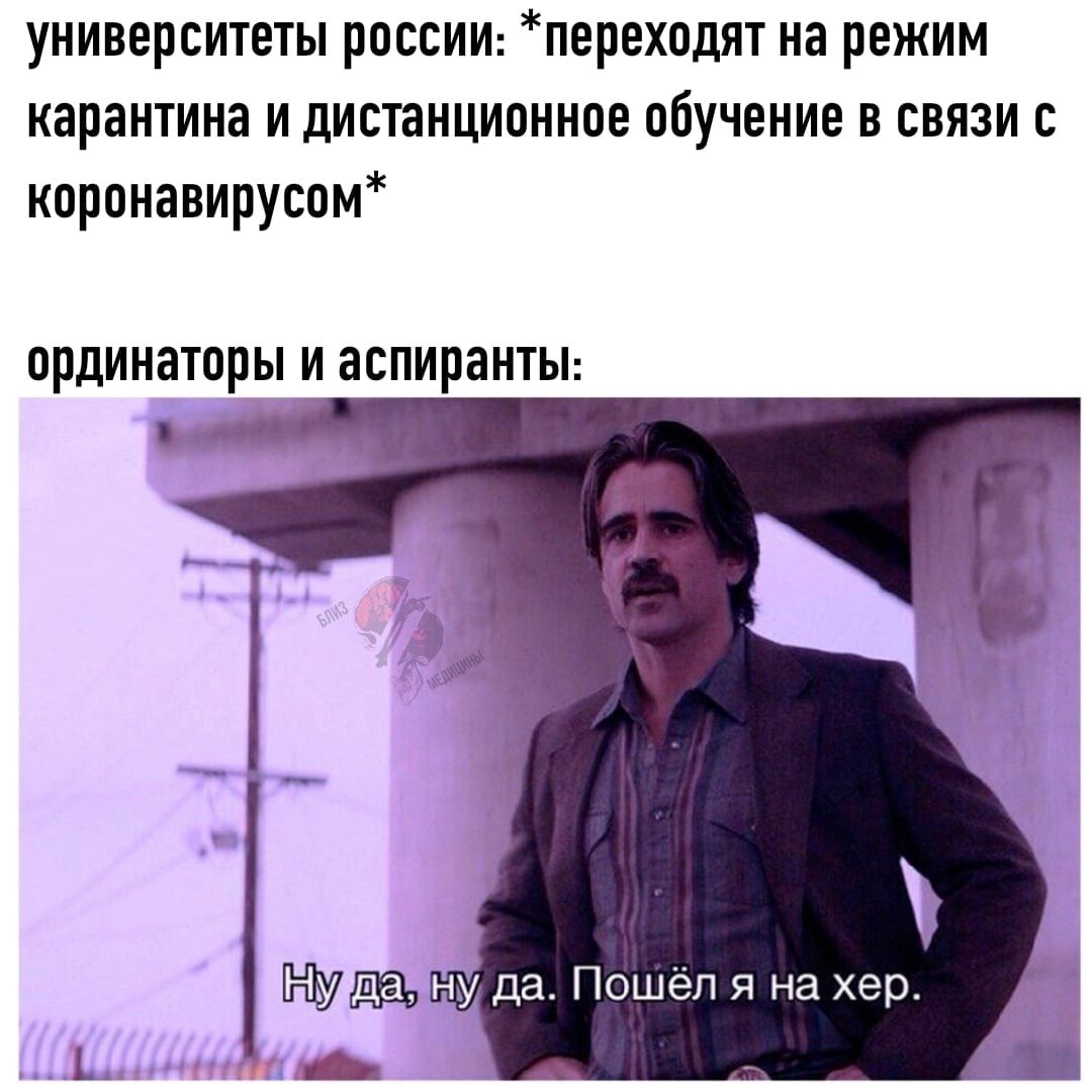 Ну да ну да пошел я нахер