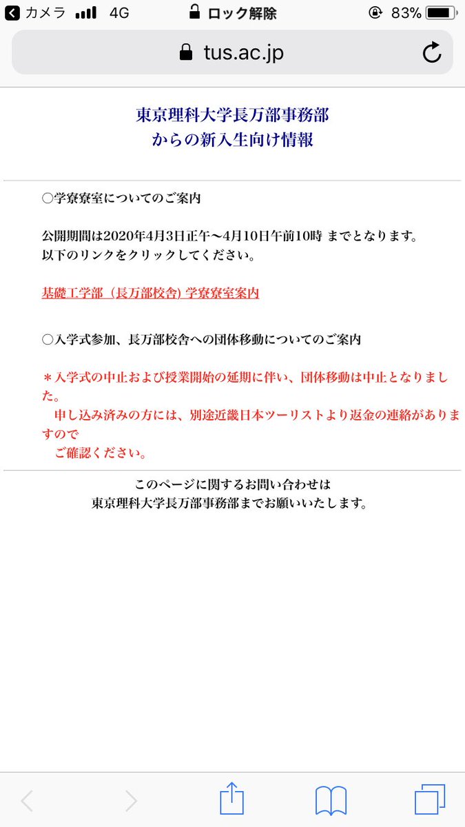 基礎工