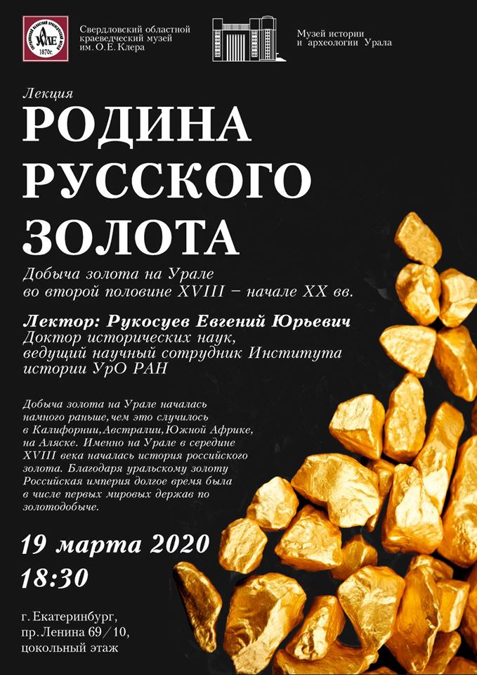 Музей Урала (@ural_museum) on Twitter photo 