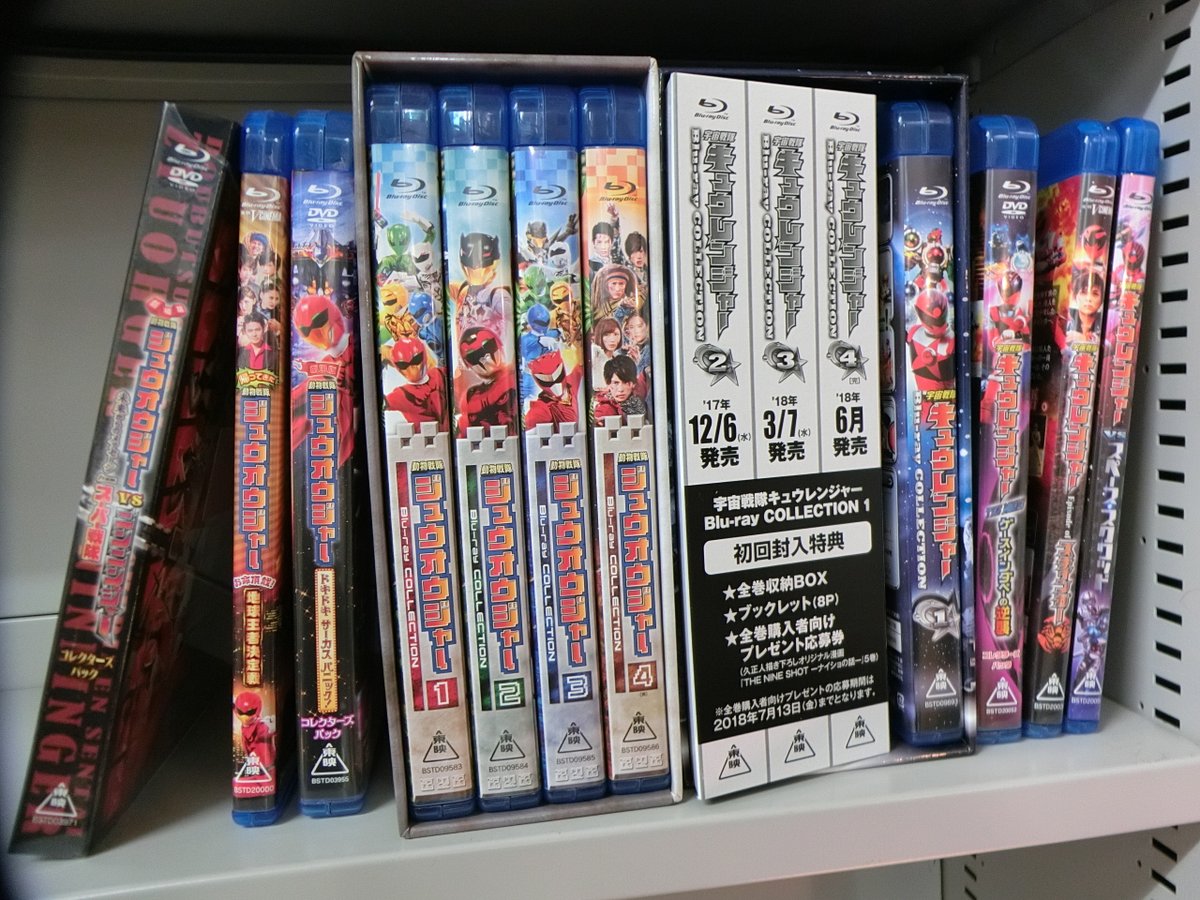 秋葉原トレーダー ブルーレイ Dvd情報 本店4階入荷情報 特撮ブルーレイ色々入荷です 動物戦隊ジュウオウジャー 宇宙戦隊キュウレンジャー 快盗戦隊ルパンレンジャーvs警察戦隊パトレンジャー 仮面ライダークウガ ウルトラマンガイア 秋葉原トレーダー ブルーレイ Dvd情報 本店4階入荷情報 特撮ブルーレイ色々入荷です 動物戦隊ジュウオウジャー 宇宙戦隊キュウレンジャー 快盗戦隊ルパンレンジャーvs警察戦隊パトレンジャー 仮面ライダークウガ ウルトラマンガイア