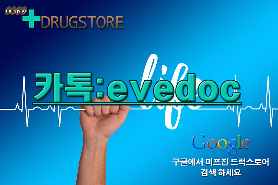 HANSSOR's tweet photo. 24시 상담톡 evedoc                 홈페이지 https://t.co/eYtxDQUp3p         MIFEGYNE 드럭스토어 미페프리스톤 복용 후 임신과 출산에 전혀 문제가 되지 않습니다 #무통중절 #정품ㅁㅣ프진직구 /낙태약파는곳 https://t.co/cVvwLe5vD5