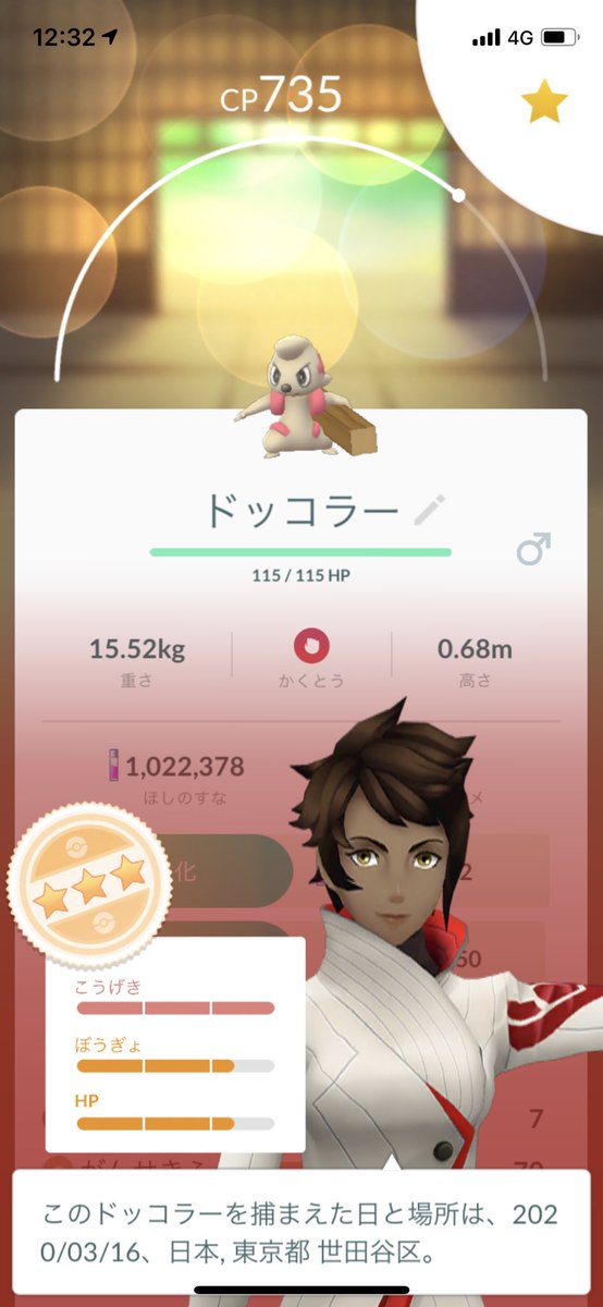 ポケモンgo 色違いのドッコラーに遭遇にびっくり 実装を知らない人が多い ポケモンgo攻略まとめ速報