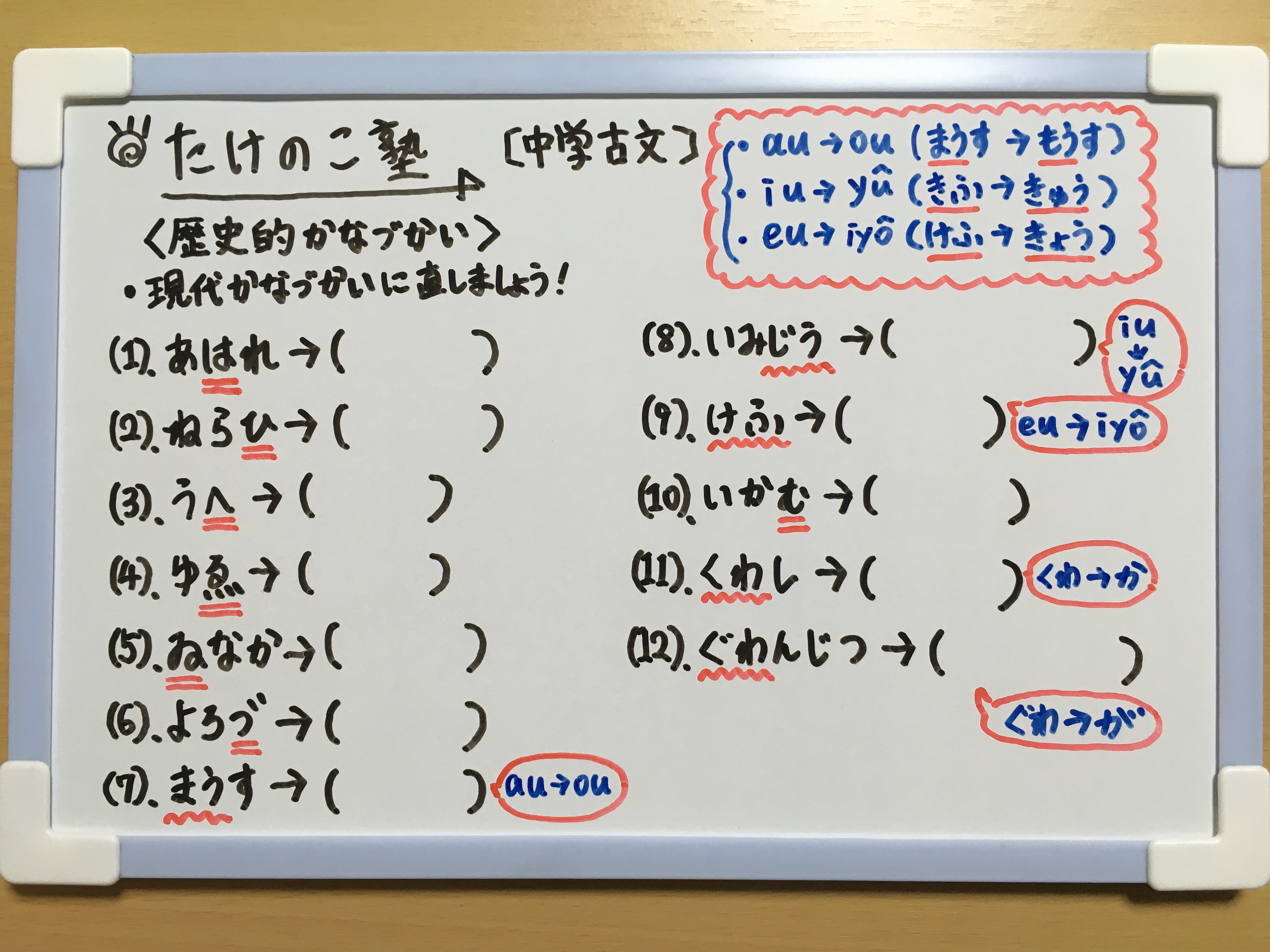 Twitter 上的 たけのこ塾 中学古文 歴史的かなづかい の問題を作成しました の内容の問題です は ひ ふ へ ほ わ い う え お ゐ ゑ を い え お ぢ づ じ ず くわ ぐわ か が む ん 詳しくは