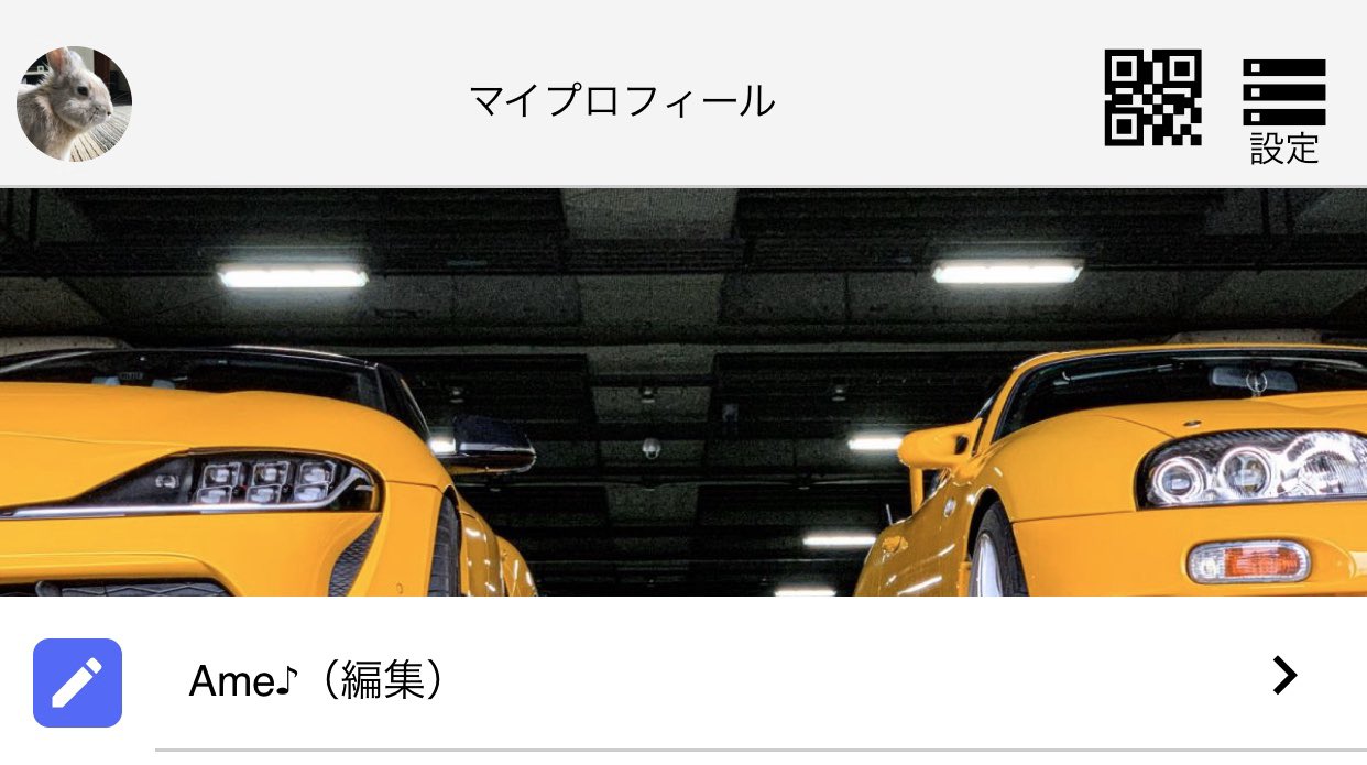 Mygarage マイガレージ على تويتر マイガレージ 都道府県を公開 グループのメンバーリストに 都道府県を表示する形に変更しています 都道府県の公開はプロフィール画面のヘッダ画像の下の 編集 より設定 公開 非公開が選択できますのでやってみてください