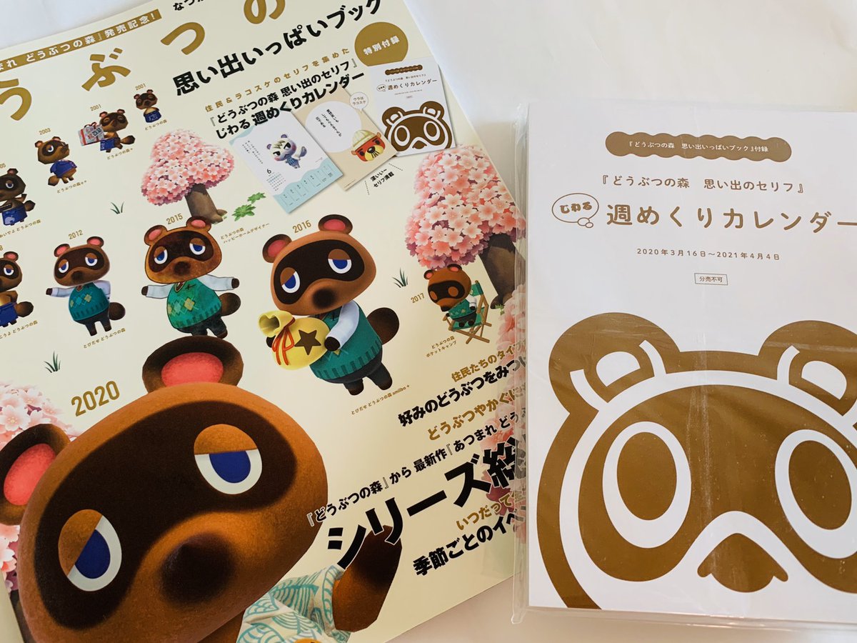 どうぶつの森 思い出いっぱいブック買いました😙 めがみさまとかおったんや‼️かわいい☺️💕 ジュンの言葉は全て名言😆✨  これであと4日、耐えられそうです😘 #どうぶつの森, image size:1200x900
