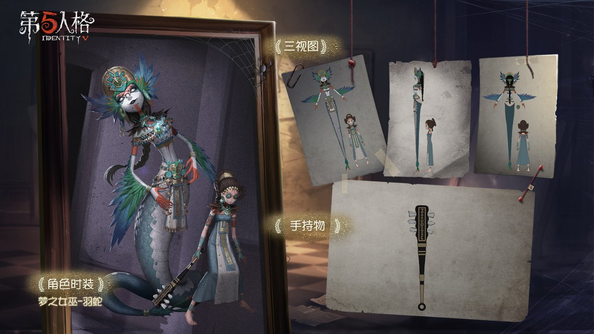 Vivi Identityv第五人格 Pa Twitter シーズン11真髄2 夢の魔女ssr衣装ー羽蛇 呪術師ssr衣装ーガイド Vivi Identityv第五人格 Pa Twitter シーズン11真髄2 夢の魔女ssr衣装ー羽蛇 呪術師ssr衣装ーガイド