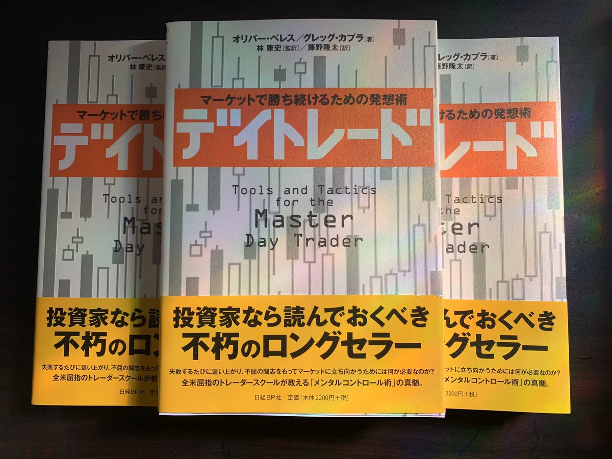 侍トレーダー 農民からの下剋上 Flapping Nose38 Twitter