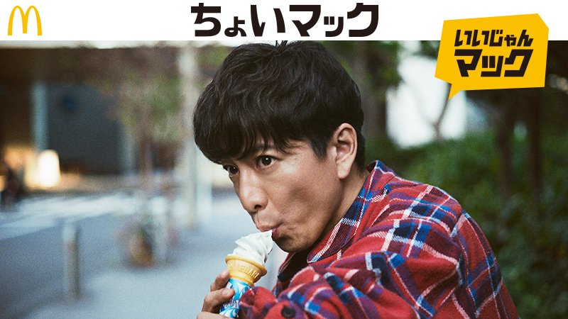 ちょいマック が15時をお知らせします！ 月曜日から頑張るあなたに